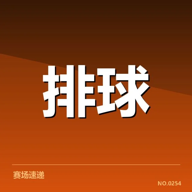 已确认转入和转出球员名单揭示球队倾向