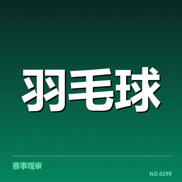 韩国女双多拍相持：战术选择成胜负关键