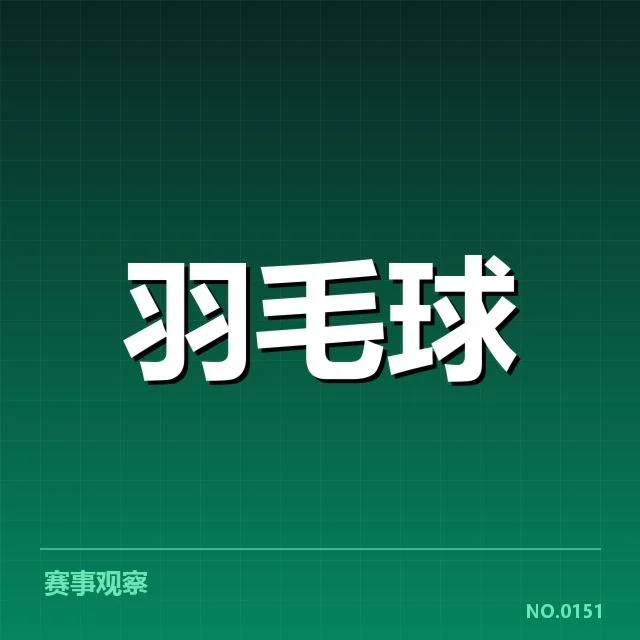 确认的韩国女双参赛和赛程信息