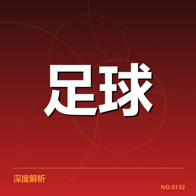 英超梯队提拔:曼联年轻球员能否迅速成才