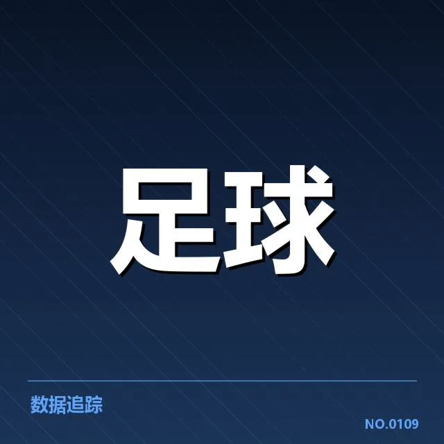 曼联新晋梯队球员名单与赛程安排